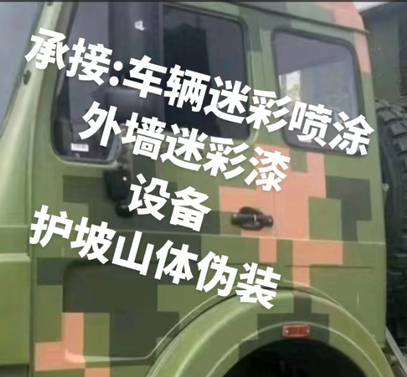 定安外墙和地面的迷彩漆施工