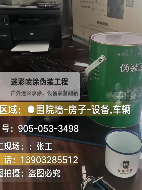 定安地面数码迷彩喷涂是一种融合