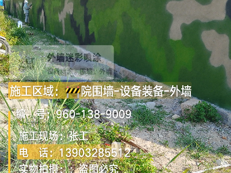 定安 外墙迷彩漆冬季施工特殊注意事项